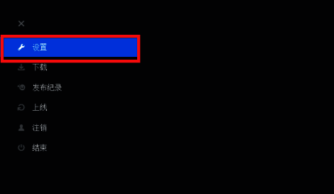 Uplay游戏设置菜单界面截图