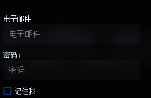 成功使用新密码登录Uplay账户