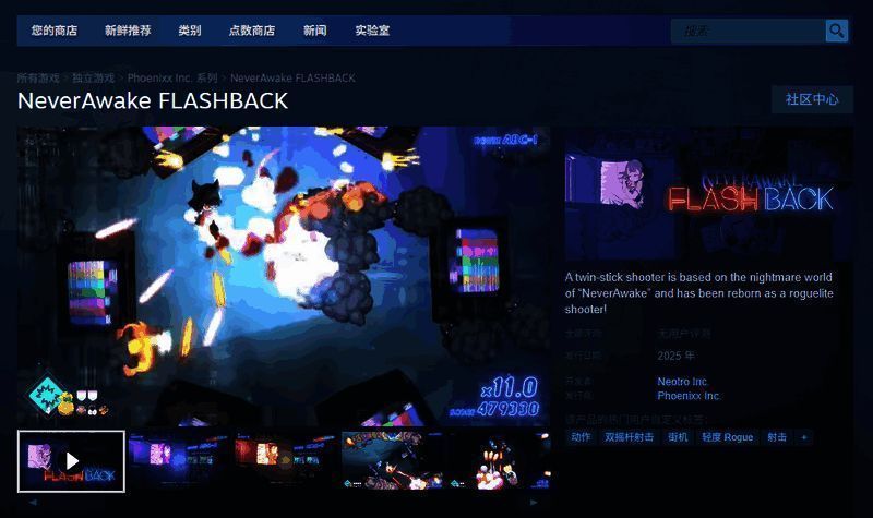 Steam商店页面截图,显示了游戏的价格、发售日期以及系统要求等关键信息