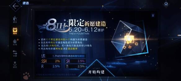 祈愿建造池选择界面示意图，展示不同舰种建造池的特色与概率说明