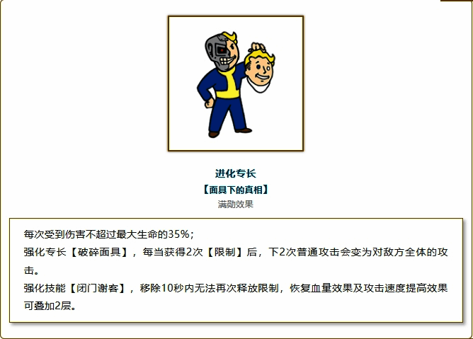 麦唐纳进化阶段示意图，显示不同阶段的能力成长条
