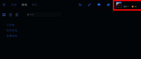 Uplay平台用户界面截图，显示用户名位置