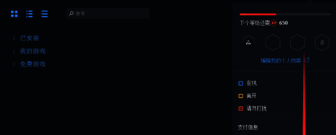 账户信息入口示意图