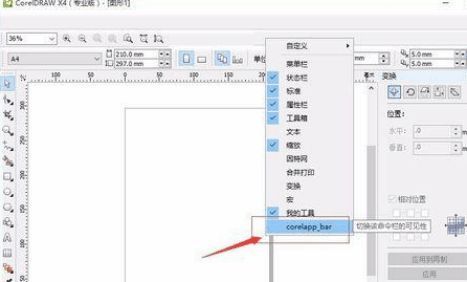 CorelDRAW插件管理界面截图，展示如何启用Corelapp_bar功能