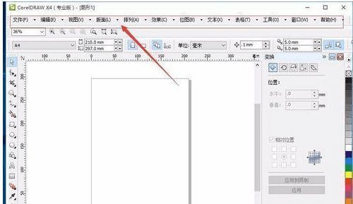 CorelDRAW界面最终调整效果示意图，菜单栏已恢复正常显示
