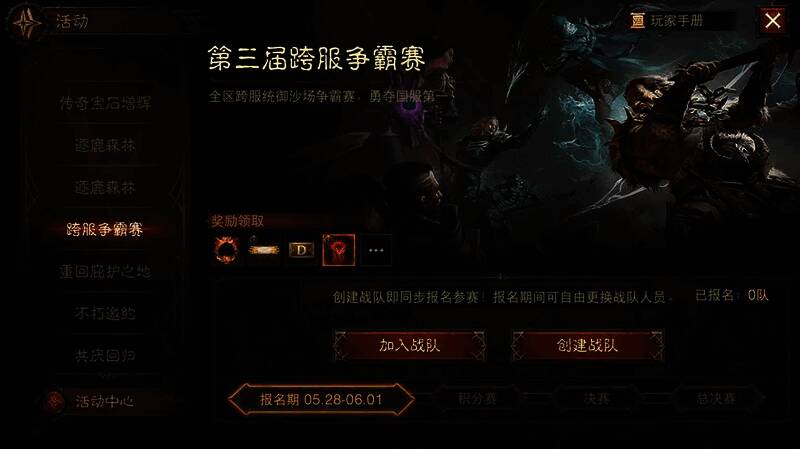 《剑风传奇》联动主题外观展示,角色身穿特色时装,手持专属武器