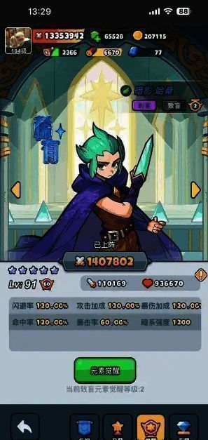 《百炼英雄》试炼塔战斗画面，角色释放技能进行激烈对抗