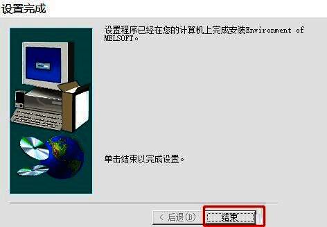 安装过程中显示环境配置进度条界面