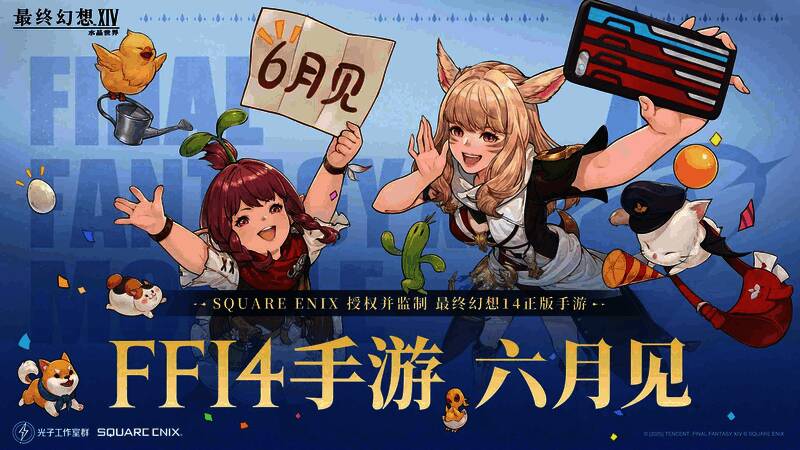 《最终幻想14：水晶世界》官方策划直播现场画面，两位策划在镜头前热情介绍游戏上线计划