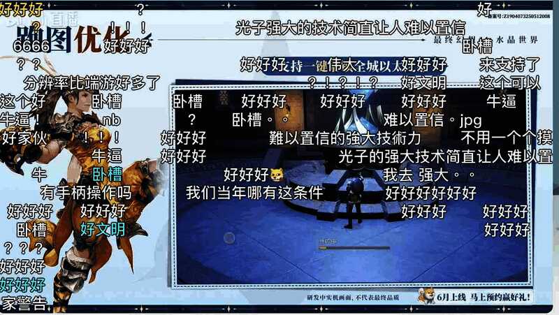 游戏中角色骑乘陆行鸟穿梭于地图之间，背景可见多个传送点已被点亮