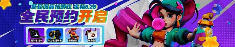 多位野蛮人角色集结准备开启新的乱斗之旅