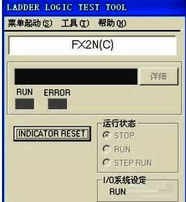 梯形图逻辑测试工具界面展示