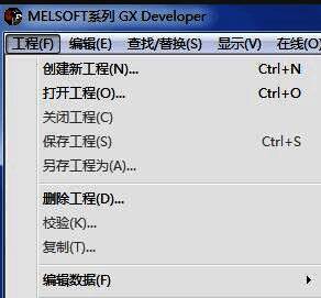 新建工程设置界面截图