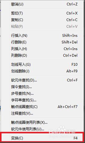 程序转换错误提示界面
