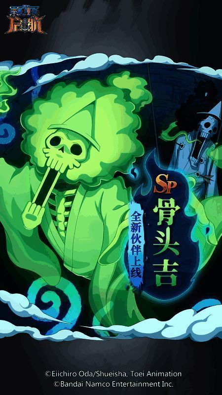 《航海王启航》SP骨头吉立绘展示，骷髅造型帅气十足，手持吉他与剑