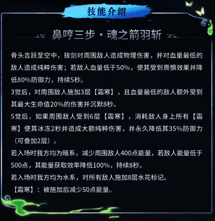骨头吉释放技能画面，剑气飞射，敌人被冰封定格