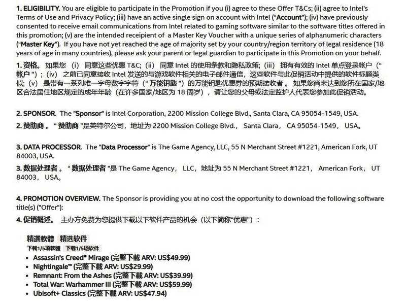 英特尔游戏通行证领取流程示意图，展示注册与兑换步骤