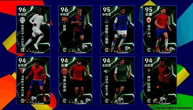 西班牙联赛中场之星精选球员集体展示，背景为西甲球场夜景