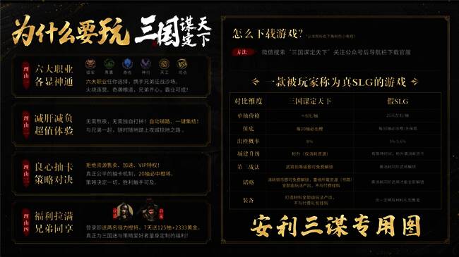 游戏宣传画面，诸葛亮与司马懿隔空对峙，背景战火纷飞