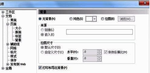 CorelDraw X4选项窗口界面，显示纯色背景选择操作