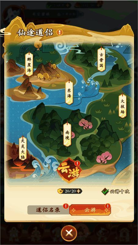 《潮英雄》玩家与道侣在地图上散步互动的游戏画面