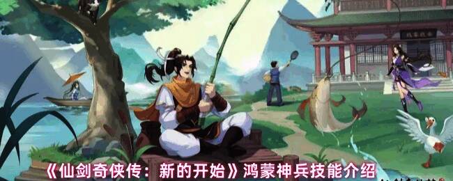 鸿蒙神兵整体外观展示，古风神兵散发神秘光芒