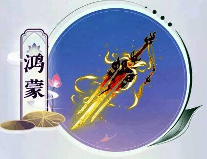 鸿蒙神兵技能界面截图，详细展示各星级加成说明