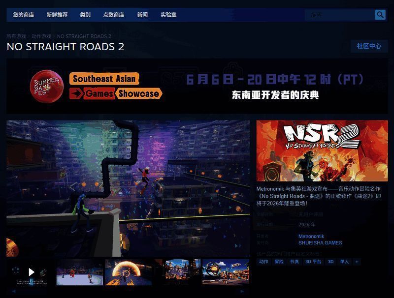 曲途2游戏界面预览图，呈现炫酷的音乐战斗场景