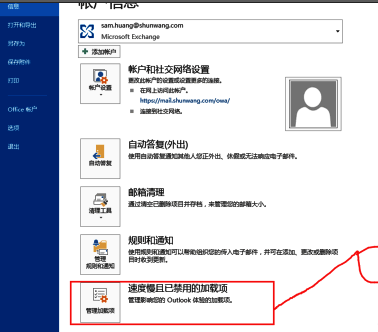 滚动至底部显示“运行缓慢的加载项”提示信息