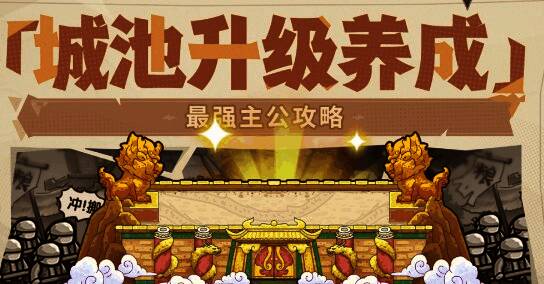 游戏中城池防御界面展示，城墙细节清晰可见，技能与属性一览无遗