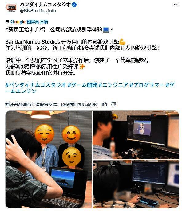 万代南梦宫员工正在进行自研引擎的培训，屏幕上显示着引擎界面与操作演示