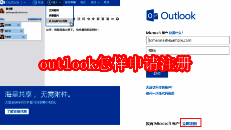微软中国官网首页截图，展示MSO邮箱入口位置