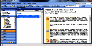 回复发件人按钮特写，突出显示其在工具栏中的位置