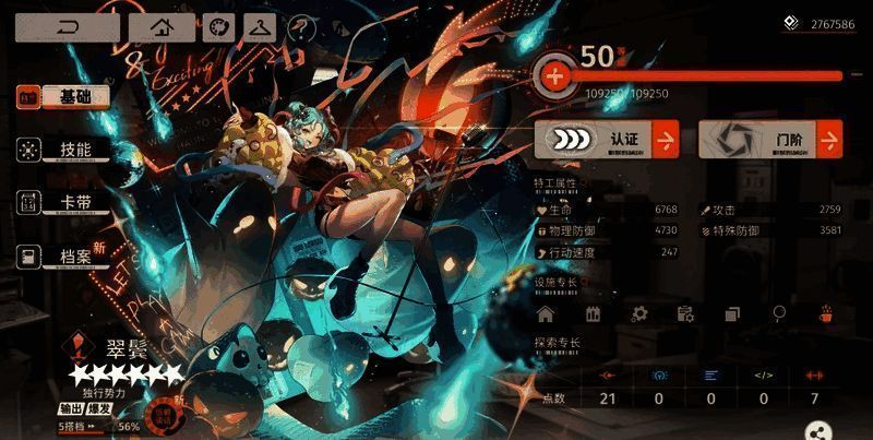 卡带界面截图,显示不同卡带组合及其属性加成信息