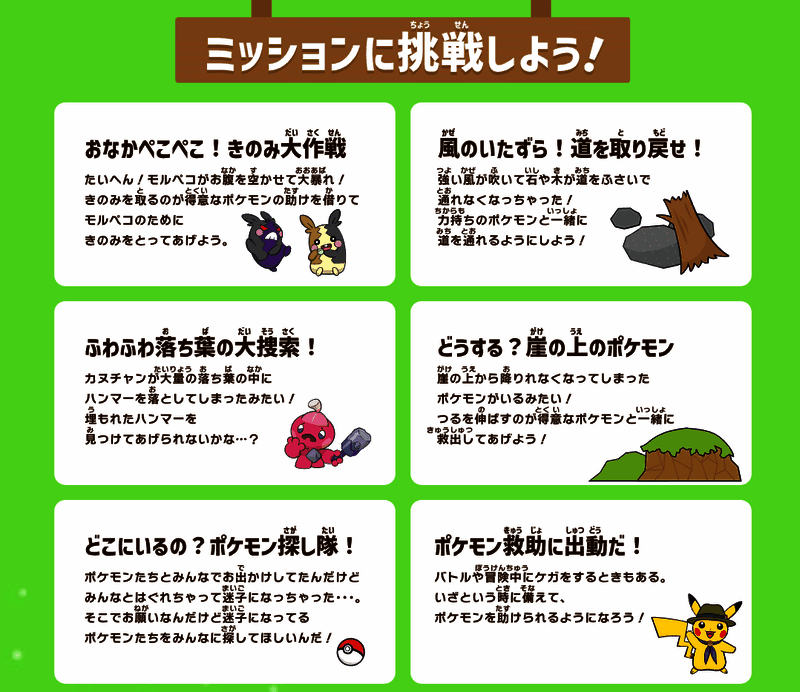 宝可梦训练师计划活动现场照片,孩子们在指导下进行野外探索