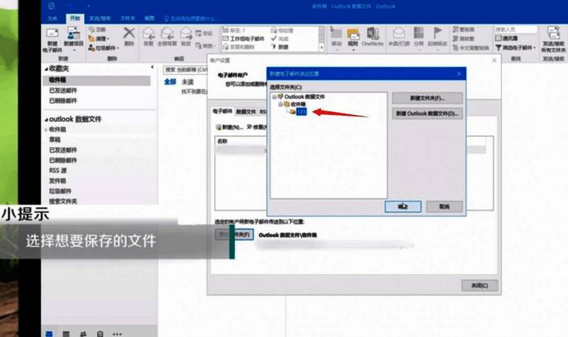 新建数据文件窗口截图，显示本地路径选择界面