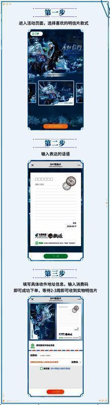 明信片DIY界面截图，显示玩家正在编辑文字内容并选择不同款式模板