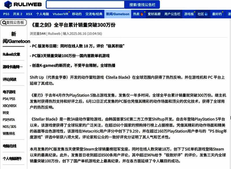 海马云电脑宣传图，展示其高性能云游戏服务