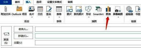 Outlook2013插入图表菜单展开,面积图选项被重点标注