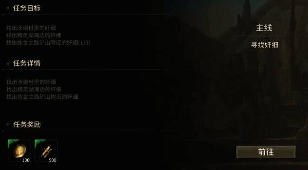 精灵湖地图截图,展示海边船只位置及奸细所在坐标