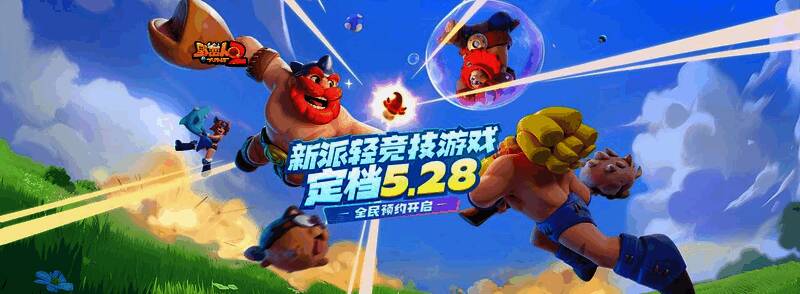 野蛮人大作战2游戏场景,角色手持搞怪武器对战