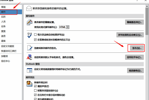 邮件签名编辑界面截图,展示多签名切换与内容设置