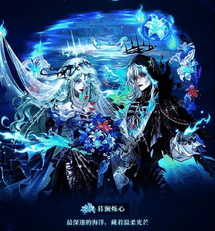 限定时装特效‘暮澜烁心’展示图,双人互动时触发的华丽光效