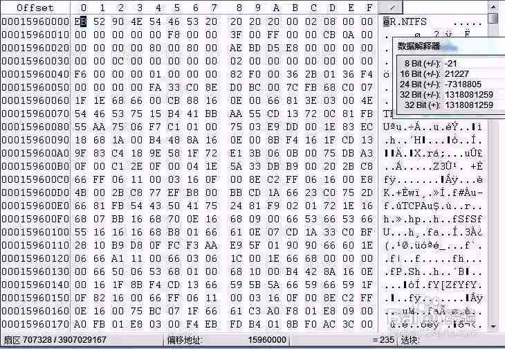 屏幕截图展示磁盘扇区编号与计算公式