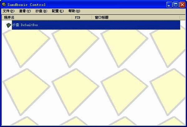 Sandboxie运行界面显示默认沙盘环境，界面右侧列出操作菜单
