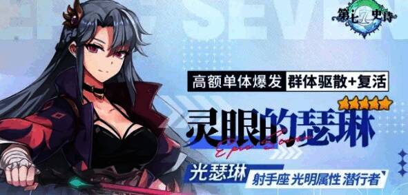 光瑟琳在战斗中的高爆发画面，技能特效绚丽夺目