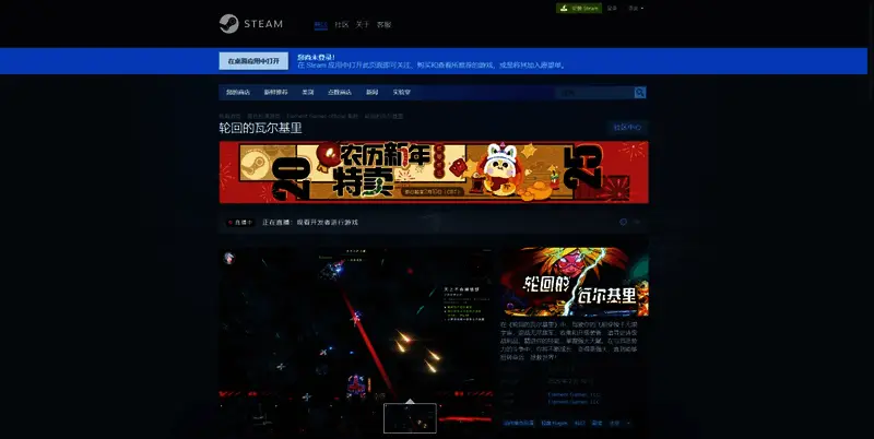 《轮回的瓦尔基里》相关图片2