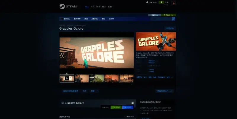 《Grapples Galore》相关图片2