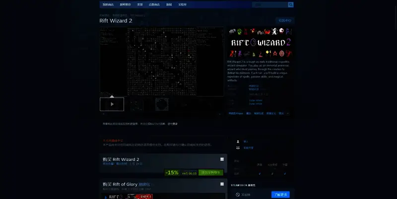 《裂隙巫师2》相关图片2