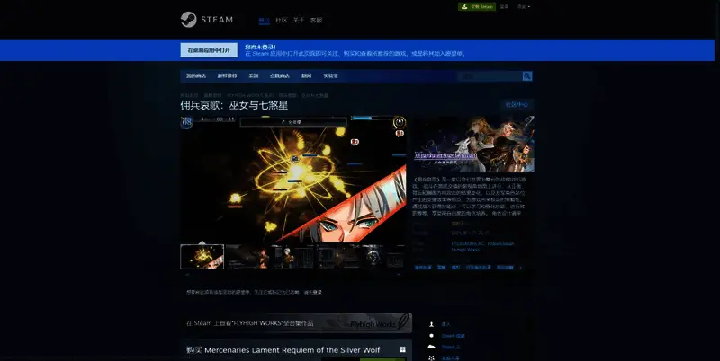 《佣兵哀歌：巫女与七煞星》相关图片2